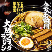 2 servings / Stewed Japanese Ramen Noodle Kinguemon Soy Sauce Flavor