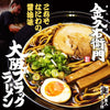 2 servings / Stewed Japanese Ramen Noodle Kinguemon Soy Sauce Flavor