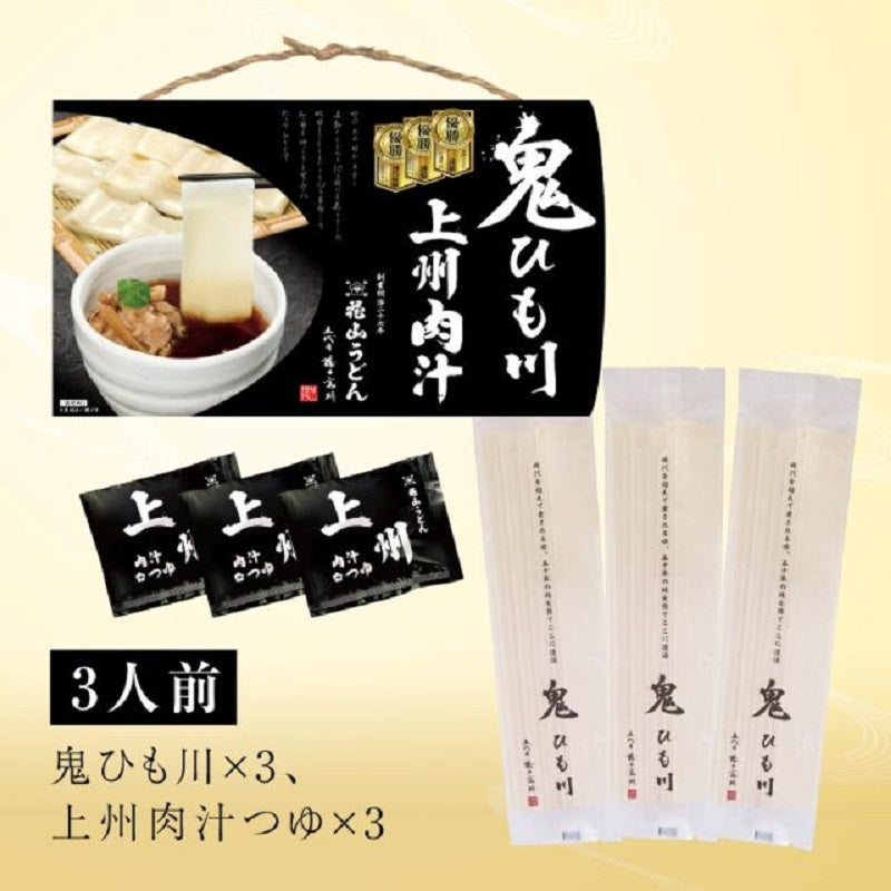 3 Servings Hanayama Onihimokawa Udon, Japanese Wide Noodle with Meat Juice Sauce